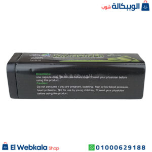 حبوب Fat Fighter للتخسيس وإذابة الدهون Fat Fighter Abcare 42 كبسولة