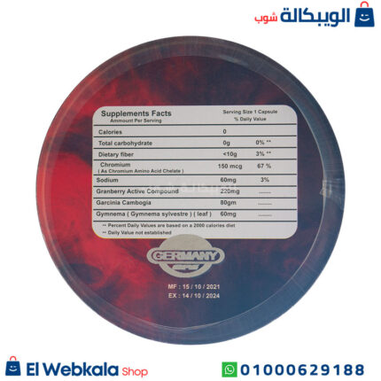 أقراص فيتارم للتخسيس