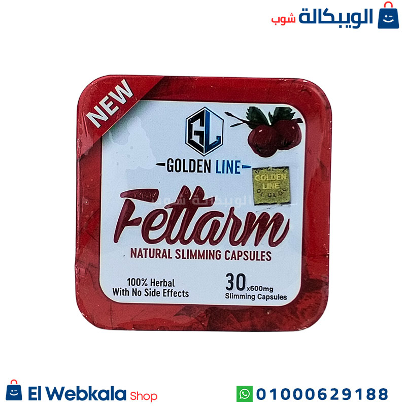 Fettarm (4) حبوب تخسيس Fettarm
