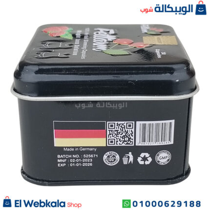 برشام فيتارم بلاك للتخسيس