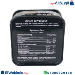برشام فيتارم بلاك للتخسيس وإنقاص الوزن 30 كبسولة - Fettarm Black 30 Capsules