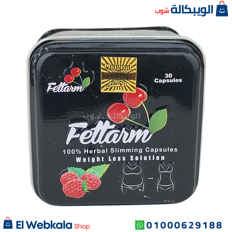 Fettarm Black (4) برشام فيتارم بلاك للتخسيس