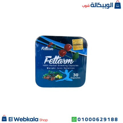 كبسولات فيتارم بلو للتخسيس