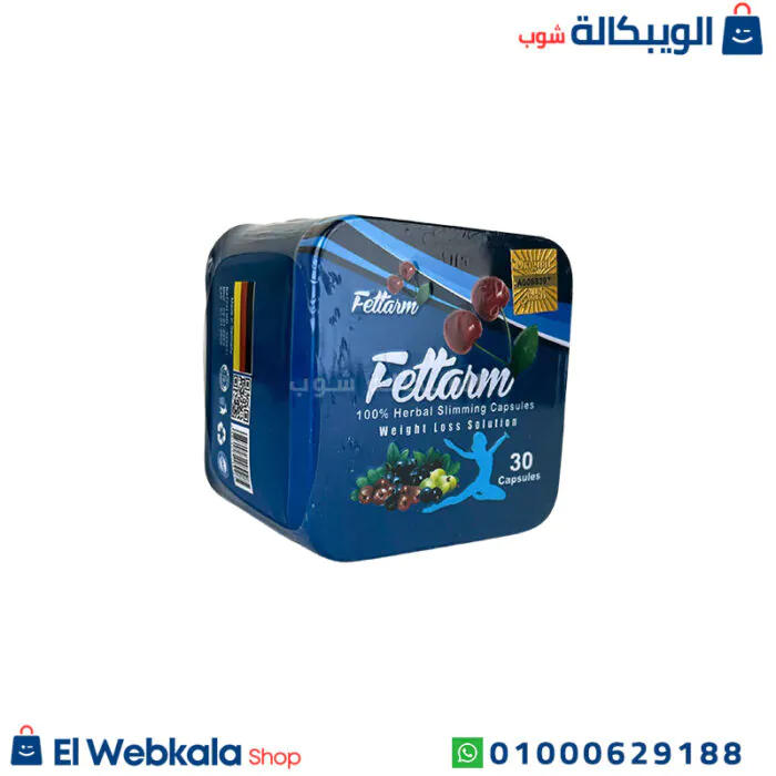 كبسولات فيتارم بلو للتخسيس