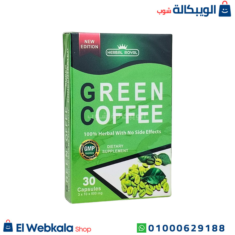 Green Coffee Capsules (3) حبوب التخسيس جرين كوفي