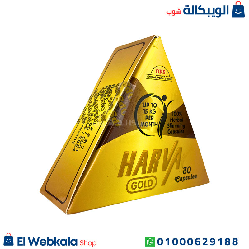 Harva Gold Capsules (3) Harva Gold Capsules