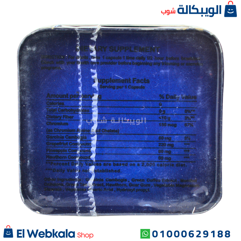 Herbal Bank Slimax Capsules Ingredients مكونات حبوب Slimax الاصلي