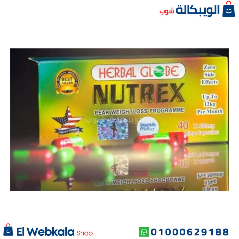 Herbal Globle Nutrex Capsules Shape شِكل نيوتريكس مكمل غذائي للتخسيس