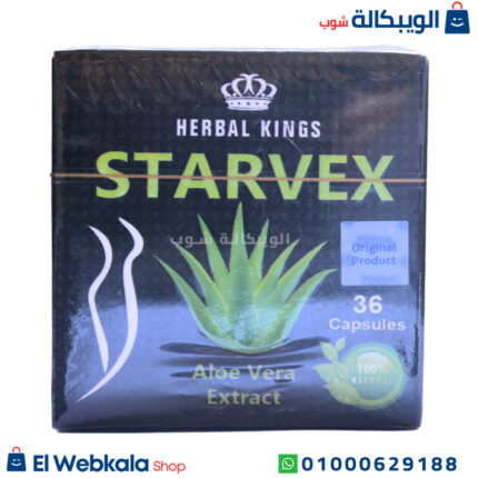 starvex حبوب تخسيس والشعور بالشبع