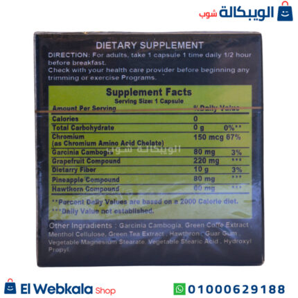 مكونات starvex حبوب تخسيس
