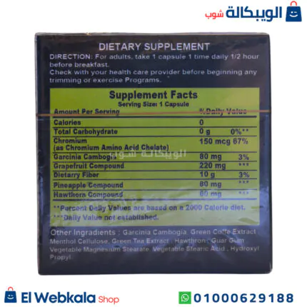 مكونات starvex حبوب تخسيس