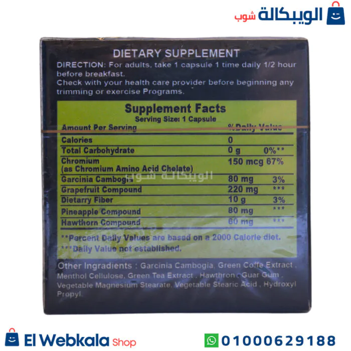 مكونات Starvex حبوب تخسيس