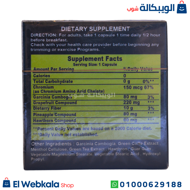 Herbal Kings Starvex Slimming Capsules Ingredients مكونات Starvex حبوب تخسيس