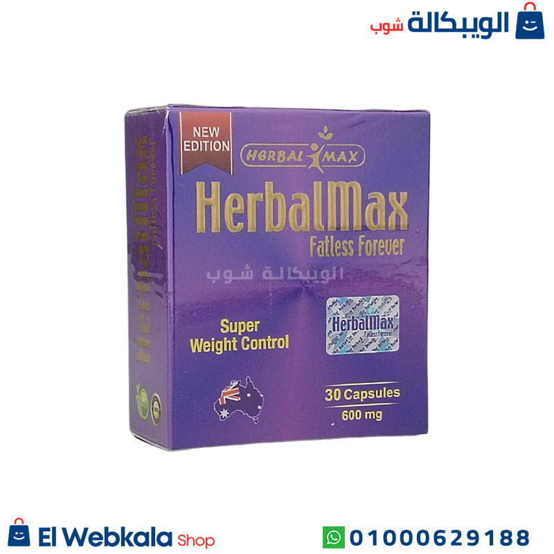 Herbalmax Fatless (1) برشام Fatless للتخسيس