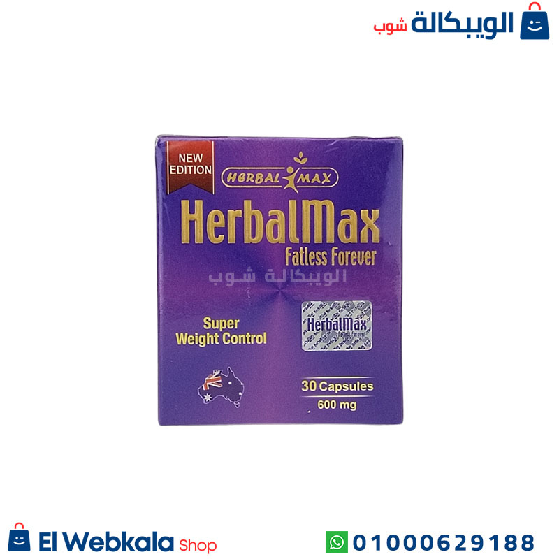 Herbalmax Fatless (2) برشام Fatless للتخسيس