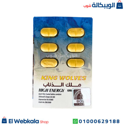 حبوب ملك الذئاب