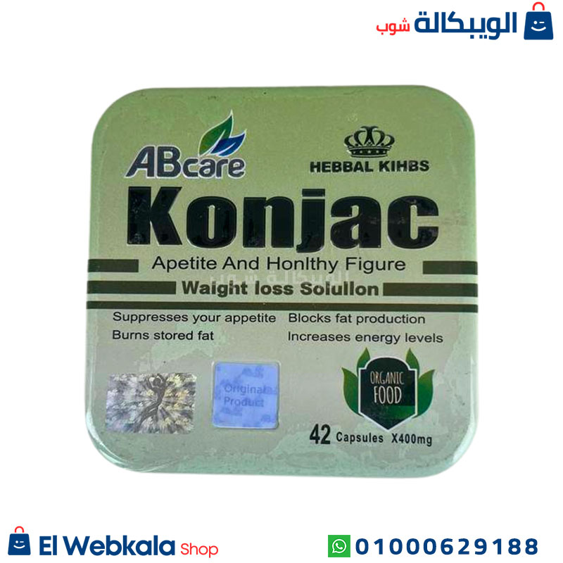 Konjac Abcare (2) كونجاك كبسولات