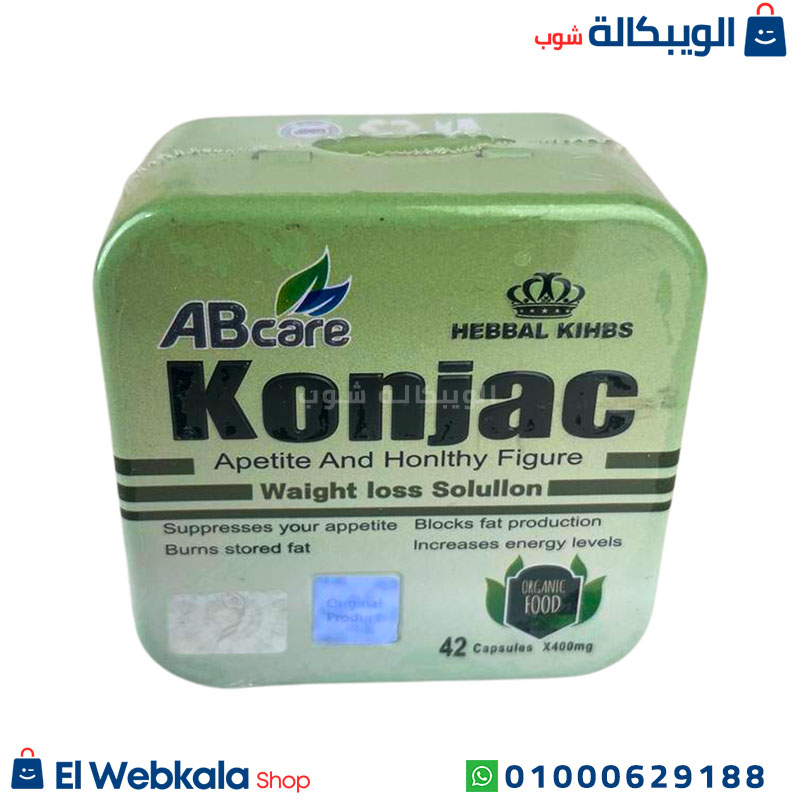 Konjac Abcare (4) كونجاك كبسولات للتنحيف 42 كبسولة | Konjac Abcare