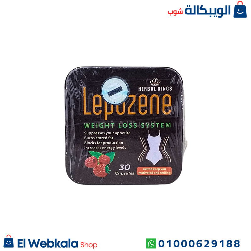 Lepozene Capsules (1) برشام ليبوزين للتخسيس