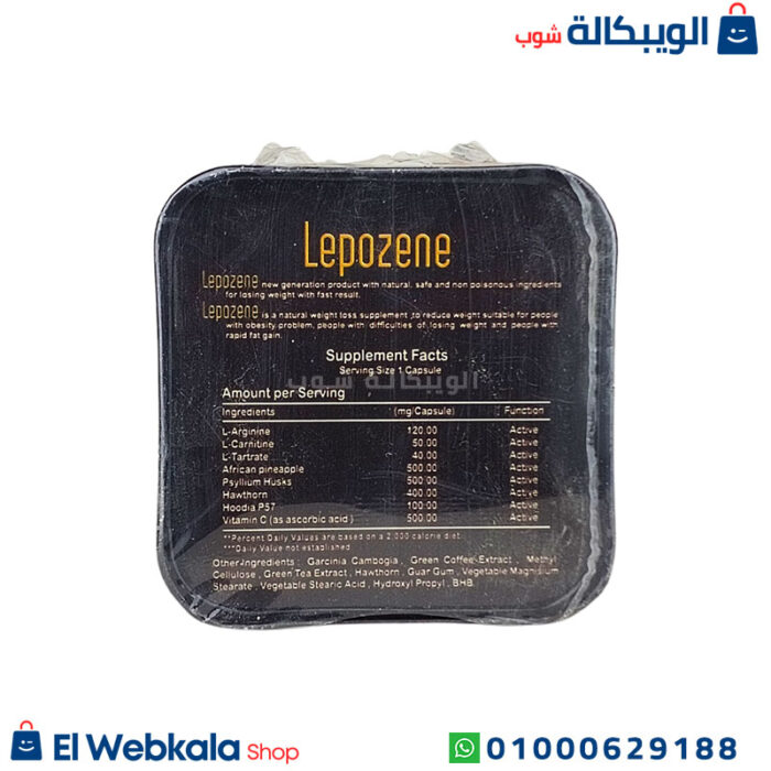 برشام ليبوزين للتخسيس