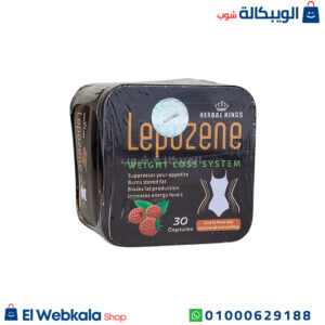 برشام ليبوزين للتخسيس 30 كبسولة هيربال كينج – Lepozene Capsules