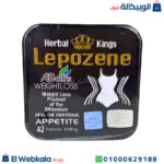 كبسولات lepozene للتخسيس