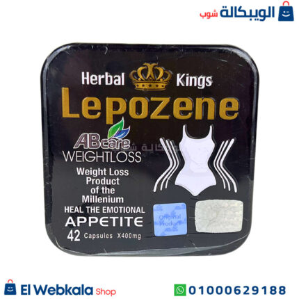 كبسولات lepozene للتخسيس