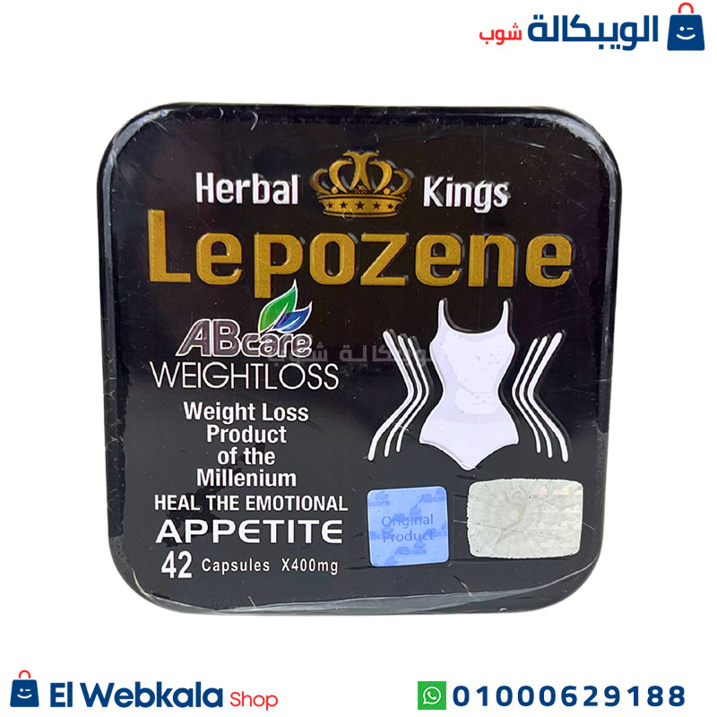 Lepozene Capsules Ab Care (1) كبسولات Lepozene للتخسيس