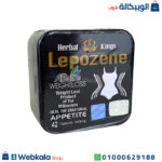 كبسولات lepozene للتخسيس