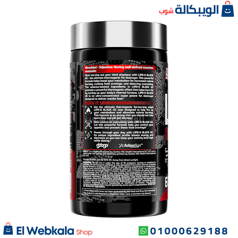 Lipo 6 Black (3) ليبو ٦ بلاك للرجال