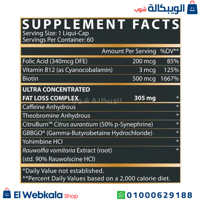 Lipo-6 Black Intense Ultra (1) حبوب ليبو 6 بلاك للنساء
