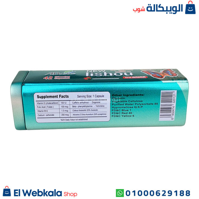 برشام تخسيس ليشو