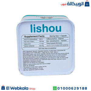 اقراص ليشيو للتخسيس ووتفتيت الخلايا الدهنية Lishou 36 Cap