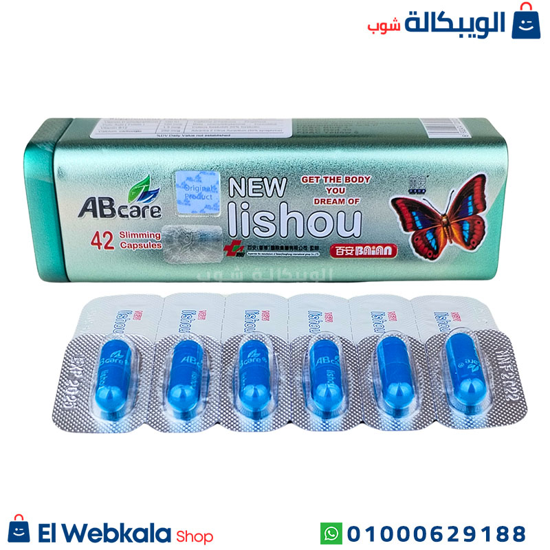 Lishou (7) برشام تخسيس ليشو