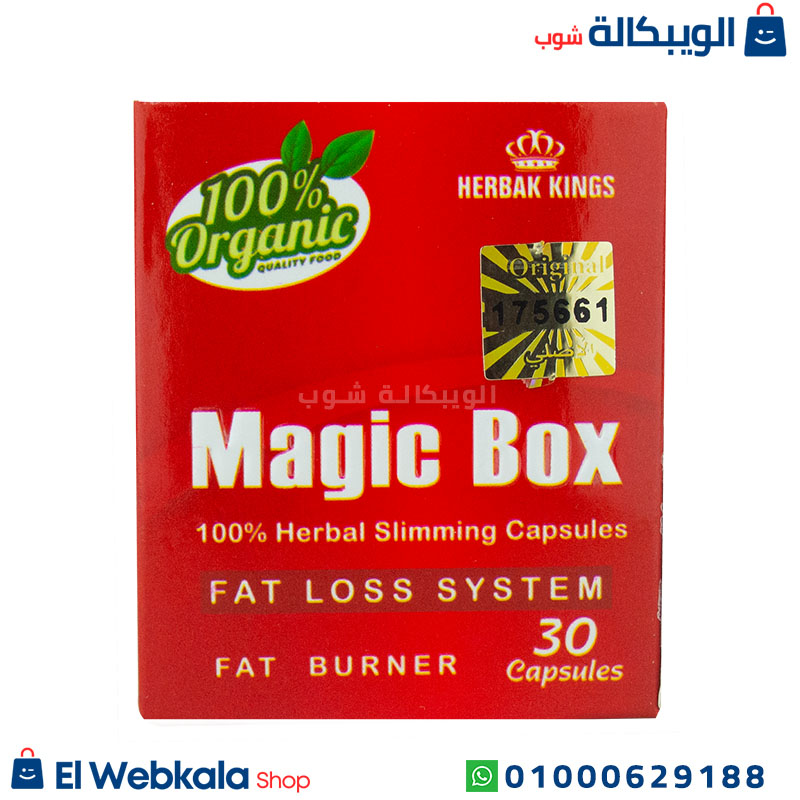 Magic Box (5) كبسولات ماجيك بوكس