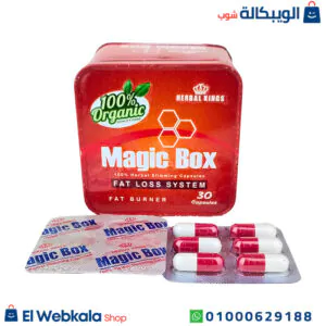 برشام ماجيك بوكس