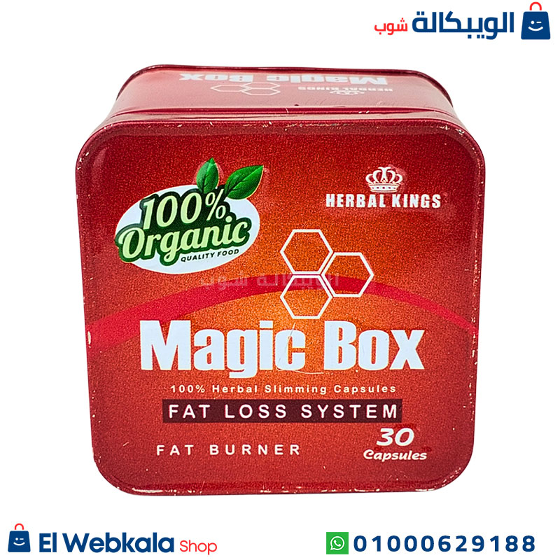 Magic Box Slimming Capsules (2) جرعة برشام ماجيك بوكس