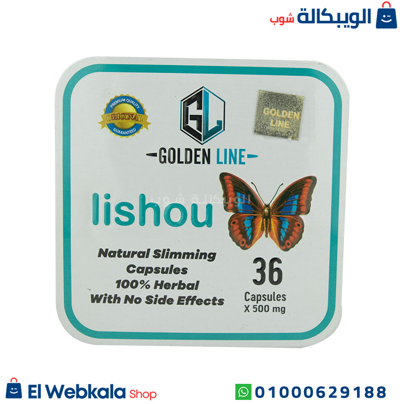 New Lishou Ops (1) كبسولات ليشيو لأنقاص الوزن