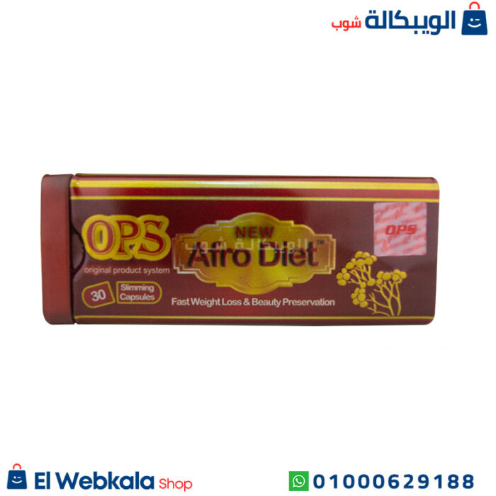 كبسولات افرو دايت للتخسيس