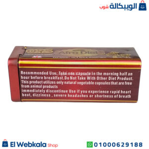 كبسولات افرو دايت للتخسيس اورجنال برودكت 30ك Ops New Afrodiet