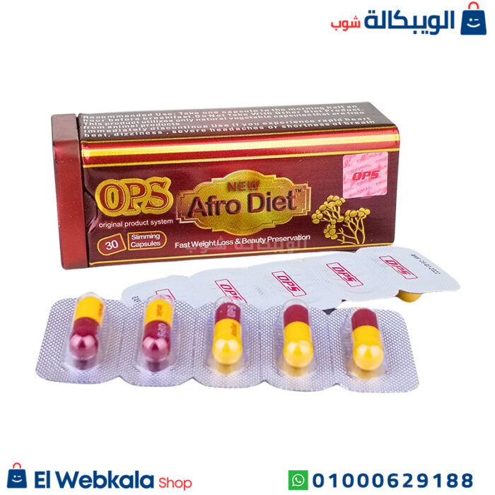 كبسولات افرو دايت للتخسيس