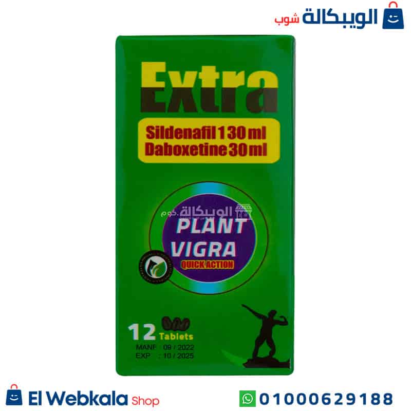 Plant Vigra . فياجرا بلانت اكسترا