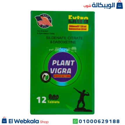 فياجرا بلانت اكسترا