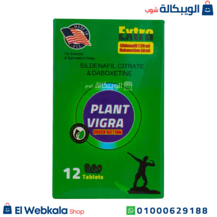 فياجرا بلانت اكسترا