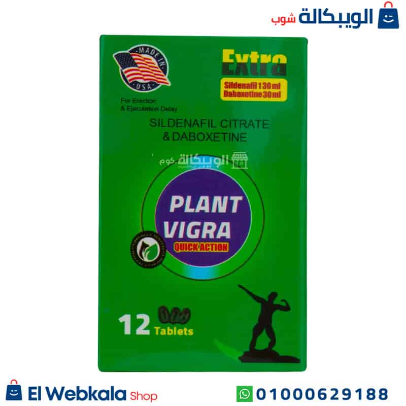 Plant Vigra (1) فياجرا بلانت اكسترا
