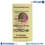 حبوب بورش 130