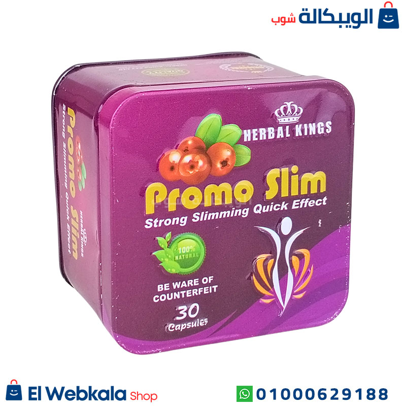 Promo Slim (3) كبسولات برومو سليم للتخسيس