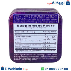كبسولات سينسا سليم لفقدان الوزن الزائد وعلاج مشكلة السمنة 36 كبسولة Sensa Slim Capsules