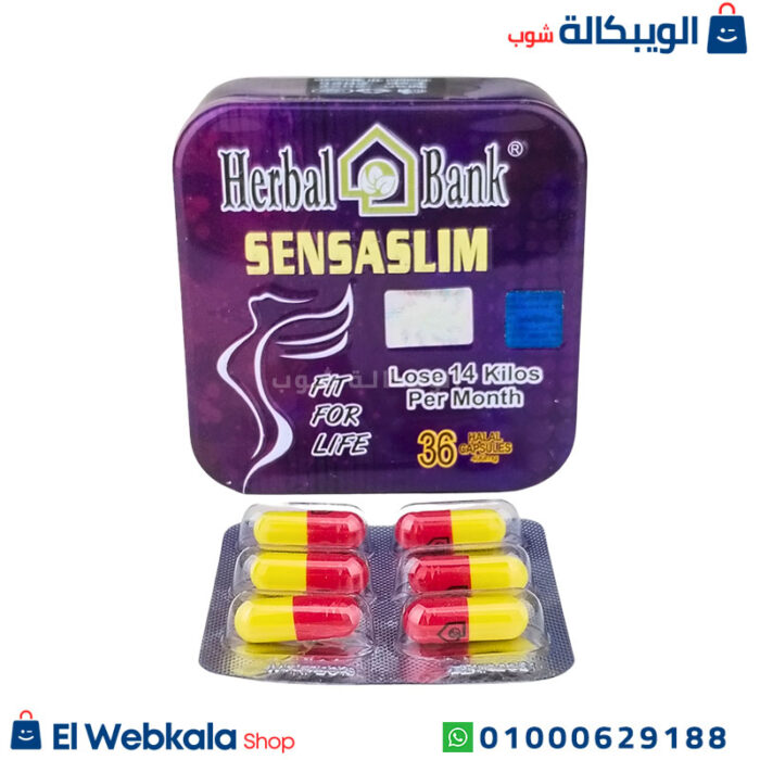 كبسولات سينسا سليم