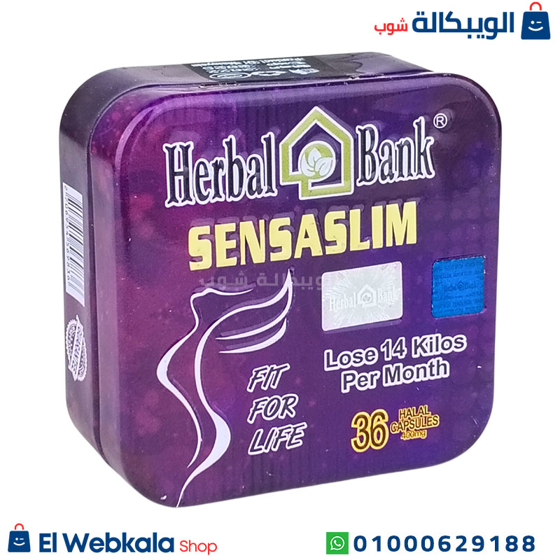 Sensa Slim Capsules (3) كبسولات سينسا سليم